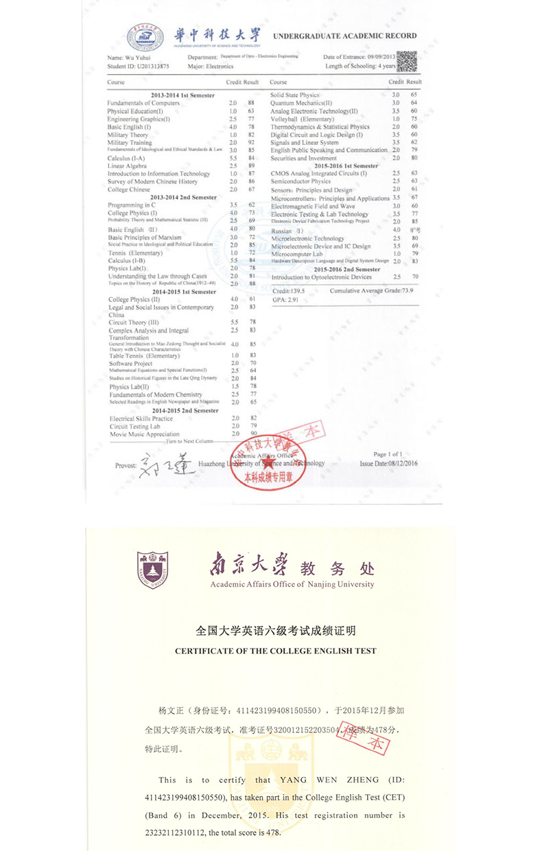 高校成績單自助查詢打印機(jī) 高校成績單自助查詢打印機(jī)