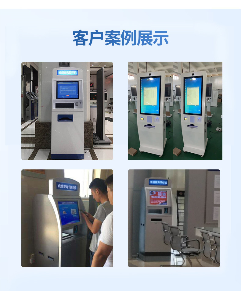 高校成績單自助查詢打印機(jī) 高校成績單自助查詢打印機(jī)