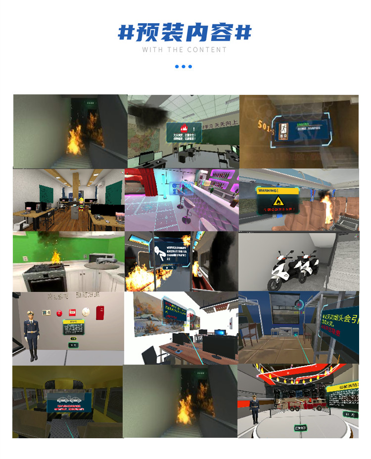 VR消防安全學(xué)習(xí)機(jī) VR消防安全學(xué)習(xí)機(jī)