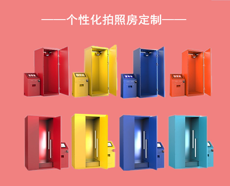 仰拍大頭貼拍照機(jī) 仰拍大頭貼拍照機(jī)